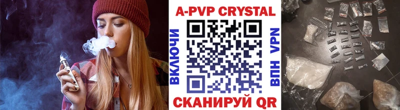 APVP кристаллы Дмитриев