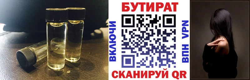 БУТИРАТ 1.4BDO  KRAKEN ТОР  Дмитриев 