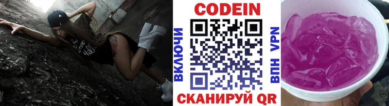 Codein напиток Lean (лин) Дмитриев