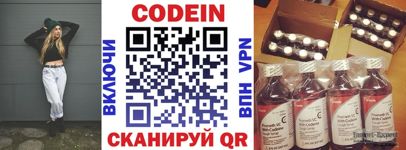 Кодеин Purple Drank  darknet телеграм  Дмитриев 
