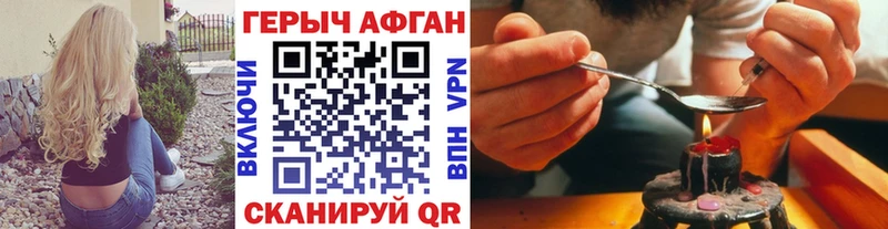 Героин белый где купить наркотик Дмитриев