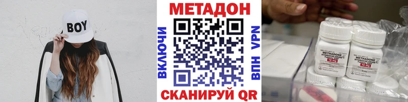 МЕТАДОН VHQ  где купить наркоту  Дмитриев 
